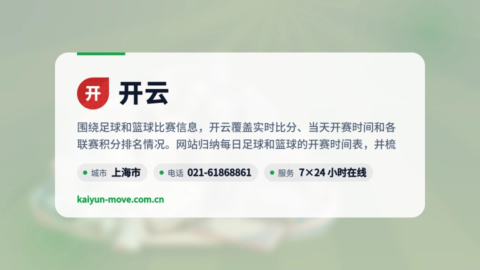 遇见开云