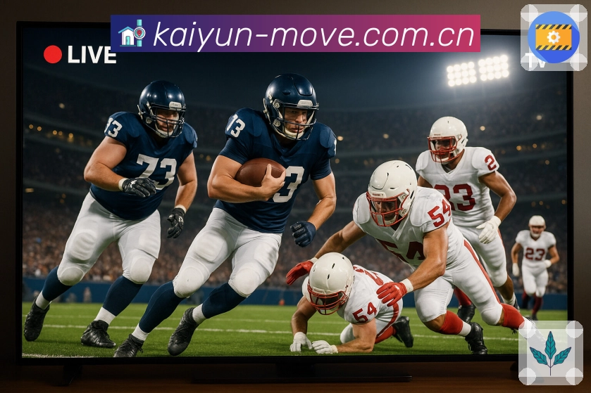 开云App功能展示:多场聚合、重点变化提示、快速切换与讨论分区