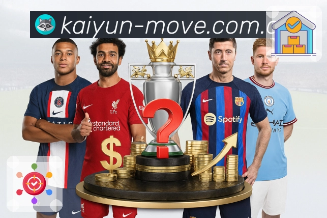 战队赛区与赛程